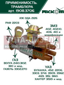 Изображение раздела распределитель зажигания газ-2410,3302 бесконтактный акком