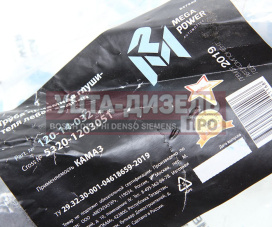 Изображение раздела труба приемная глушителя камаз левая задняя megapower