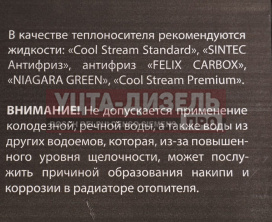 Изображение раздела радиатор отопителя газель next алюминиевый авторад