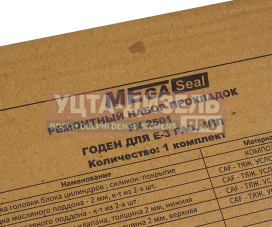 Изображение раздела прокладка двигателя д-245 евро-2,д-243,зил-5301 комплект (31шт.) ms