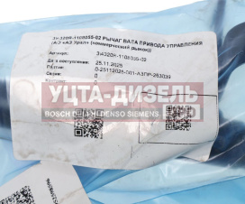Изображение раздела рычаг урал вала привода (ао аз урал)