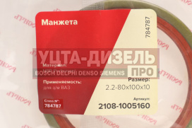 Изображение раздела сальник коленвала ваз-2108,2109 дв.змз-406 задний 2.2-80х100х10 росичъ