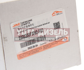 Изображение раздела пыльник шруса jac t6 sollers st6 внутренного oe