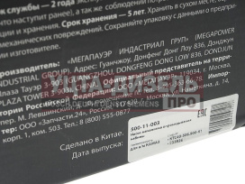 Изображение раздела насос механизма опрокидывания кабины камаз megapower