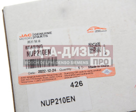 Изображение раздела подшипник кпп jac n120 (19-) (le35p/r/n/n/w/s/v) камаз компас-12 вала первичного oe