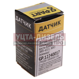 Изображение раздела датчик температуры газ,зил,краз,маз,уаз,заз (гайка) охлаждающей жидкости (блистер) g-part (оао газ)