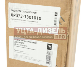 Изображение раздела радиатор газ-3302 бизнес алюминиевый, дв.cummins прамо