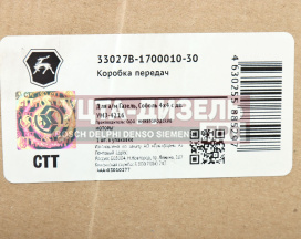 Изображение раздела кпп газ-33027,23107 дв.умз-4216,а274,а275 полноприводная (оао газ) №