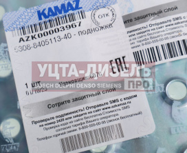 Изображение раздела подножка камаз-5308 левая (оао камаз)