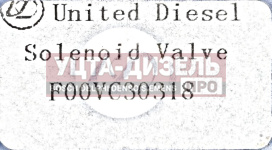 Изображение раздела электромагнит f00vc30318 united diesel