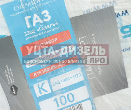 Изображение раздела бак топливный газ-3302,33023,газель next металлический 100л погружной насос (антикор) бакор