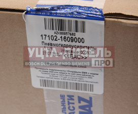 Изображение раздела пгу камаз-5460,6450,6520 кпп zf 9s,16s rostar