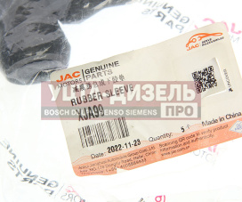 Изображение раздела втулка амортизатора jac n75,n80 камаз компас-9 нижняя (2 конуса) oe