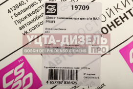 Изображение раздела шланг ваз,газ вакуум-корректора, экономайзера силикон синий (бухта 50м) cs-20