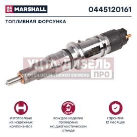 Изображение раздела форсунка камаз-евро-4 дв.cummins isbe,isde (4.5/6.7) marshall