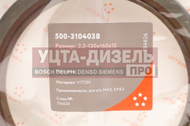 Изображение раздела сальник маз,краз ступицы задней 2.2-130х160х15 viton cavetto