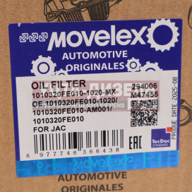 Изображение раздела фильтр масляный jac n56,sunray sollers atlant (2.7d) (4de1-1d) (е5) movelex