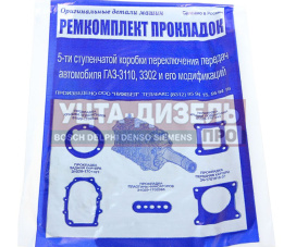 Изображение раздела ремкомплект газ-3110,3302 кпп (подшипники,прокладки,сальники,шайбы) с/о авторг