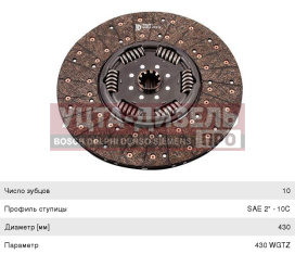 Изображение раздела диск сцепления маз-5516,man mfz-430 (аналог sachs) hammer