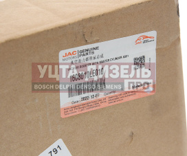Изображение раздела цилиндр сцепления главный jac n56 камаз компас-5 с усилителем oe