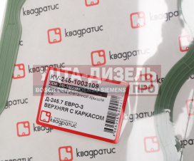 Изображение раздела прокладка д-245 евро-3 крышки головки цилиндров верхняя силикон армированный квадратис