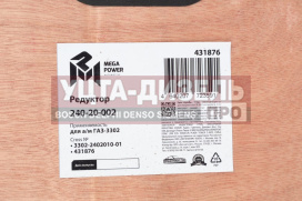Изображение раздела редуктор заднего моста газ-3302 41х8 зубьев megapower
