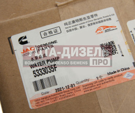 Изображение раздела насос водяной jac n75,n120 камаз компас-9/12 oe