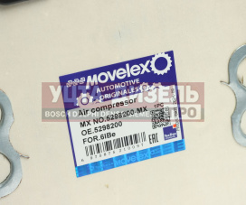 Изображение раздела компрессор камаз-65115,65117 дв.cummins 6isbe евро-4 movelex