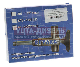 Изображение раздела втулка змз-406 клапана направляющая впускного/выпускного со стопорным кольцом (комп.) автодеталь52