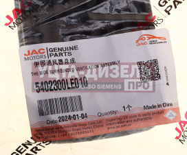 Изображение раздела дефлектор jac n56,n75,n80,n120 камаз компас-5/9/12 sollers atlant воздуховода боковой панели oe