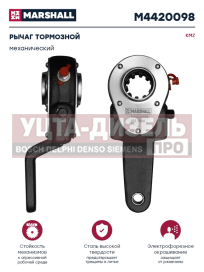 Изображение раздела рычаг тормоза регулировочный камаз 10т задний левый marshall