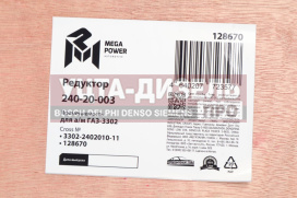 Изображение раздела редуктор заднего моста газ-3302 бизнес 43х10 зубьев megapower