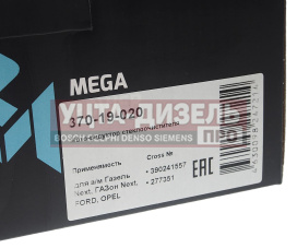 Изображение раздела мотор-редуктор стеклоочистителя газ-3302 бизнес 12v megapower