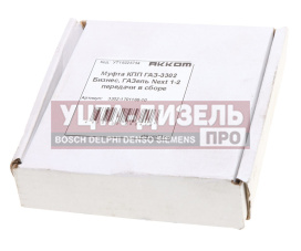 Изображение раздела муфта кпп газ-3302 бизнес,газель next 1-2 передачи в сборе акком
