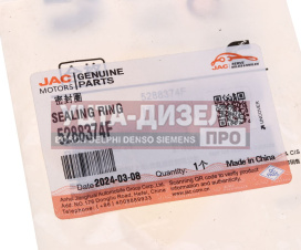 Изображение раздела шайба jac n75,n80,n120 камаз компас-9/12 форсунки уплотнительная oe