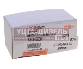 Изображение раздела подшипник кпп jac n120 камаз компас-12 игольчатый шестерени заднего хода oe
