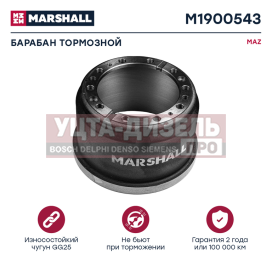 Изображение раздела барабан тормозной маз-5440,амаз задний marshall