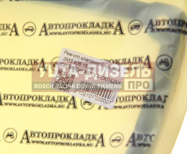 Изображение раздела ремкомплект змз-406 крышки клапанной силикон (4 поз./16 дет.) автопрокладка