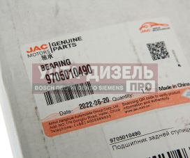 Изображение раздела подшипник ступицы jac n35 sollers argo 2.0 задней внутренний oe