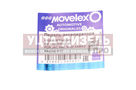 Изображение раздела педаль акселератора jac n80,n120 камаз компас-9/12 movelex