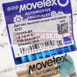 Изображение раздела датчик shacman shaanxi маз выключения нейтрали кпп movelex