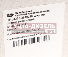 Изображение раздела палец штанги реактивной урал рмш длинный м33х1.5мм (-07) с/о чкпз