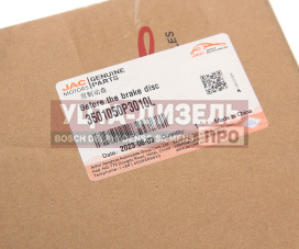 Изображение раздела диск тормозной jac t6 sollers st6 (22-) передний (1шт.) oe