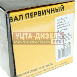 Изображение раздела вал кпп газ-3110 (дв.змз),3302 (дв.cummins isf 2.8) промежуточный z=35 g-part (оао газ)