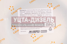 Изображение раздела сальник маз хвостовика 2.2-85х110х12 viton cavetto