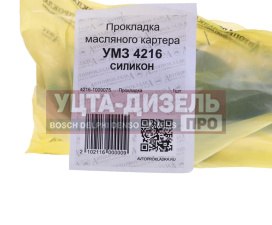 Изображение раздела прокладка газ-3302 бизнес дв.умз-4216 евро-3 поддона с металлическими шайбами силикон автопрокладка