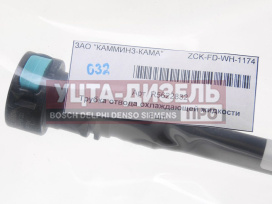 Изображение раздела трубка камаз,паз дв.cummins 6isbe.qsb отвода охл. жидкости от компрессора oe (оао камаз)