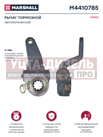 Изображение раздела рычаг тормоза регулировочный камаз-6520 задний левый marshall