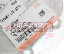 Изображение раздела крышка кпп jac n120 камаз компас-12 кома oe