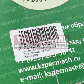 Изображение раздела цилиндр силовой гура маз-5440,6430 спецмаш